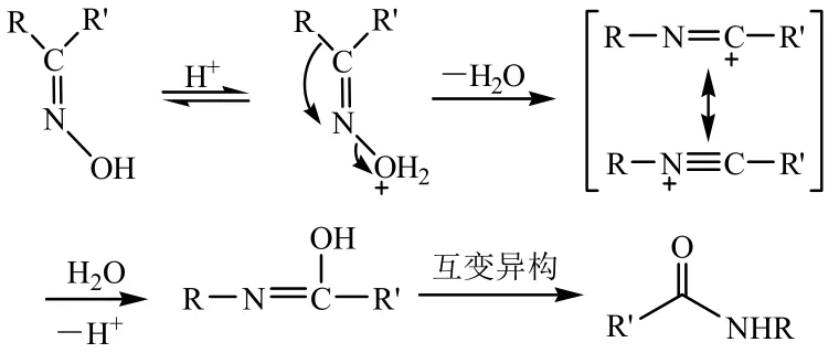 貝克曼重排反應（Beckmann rearrangement）